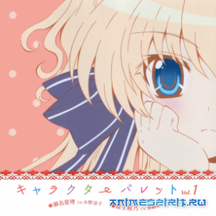 ����������� ��������: ���� ��������� / Mashiro-iro Symphony: The Color of Lovers