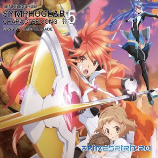 Senhime Zesshou Symphogear OST 