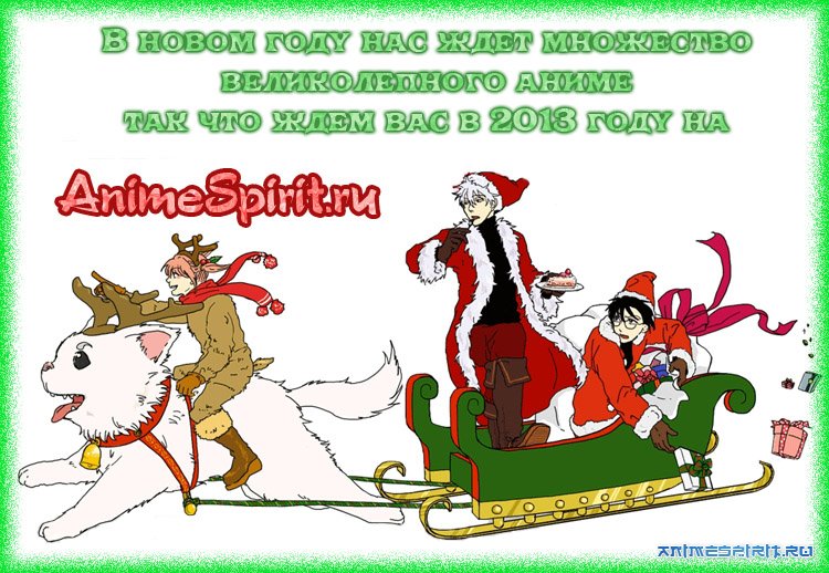 � ����� 2013 ����� !!! Happy New Year !!!